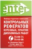 ������� ENTER infrus.ru