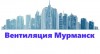 Логотип ВЕНТИЛЯЦИЯ МУРМАНСК, вентиляция Логотип ВЕНТИЛЯЦИЯ МУРМАНСК, вентиляция